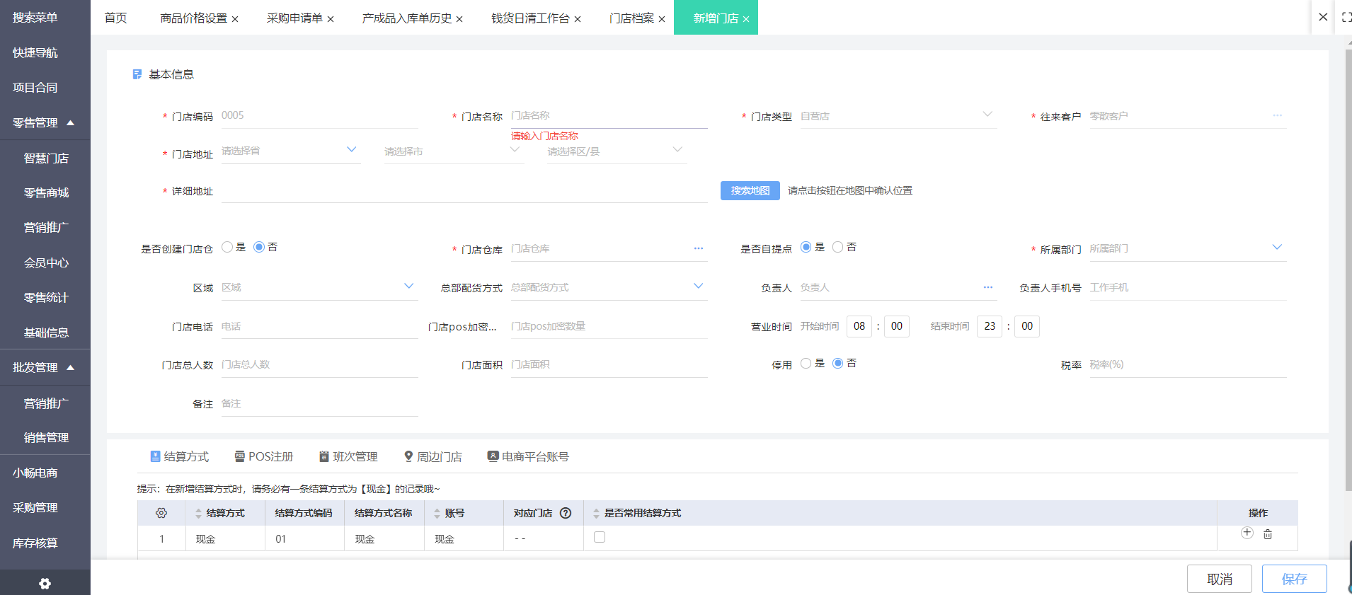 滨州ERP技术服务赋能资产管理 从“糊涂账”到“明白账”的数字化转型之路